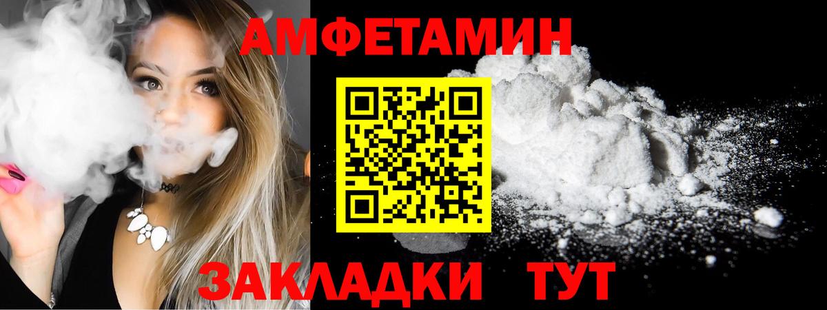 АМФЕТАМИН Premium  Вход с VPN  АМФ  Ленинск-Кузнецкий 