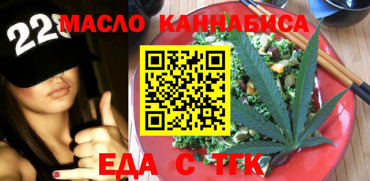 Ленинск-Кузнецкий  Canna-Cookies конопля  Вход с VPN 