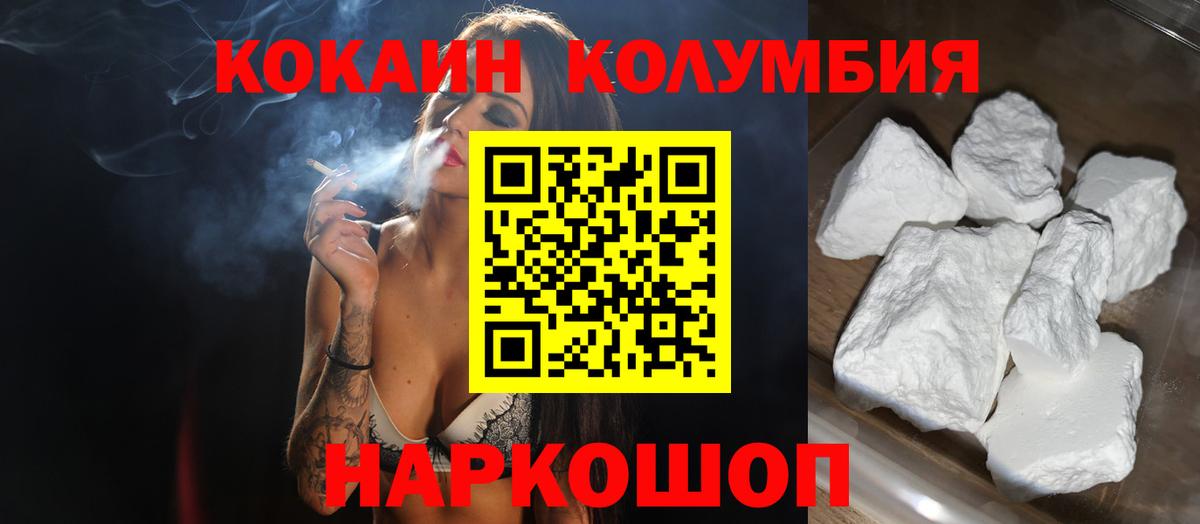 Cocaine 98%  Кокаин Колумбийский  Вход с VPN  Ленинск-Кузнецкий 