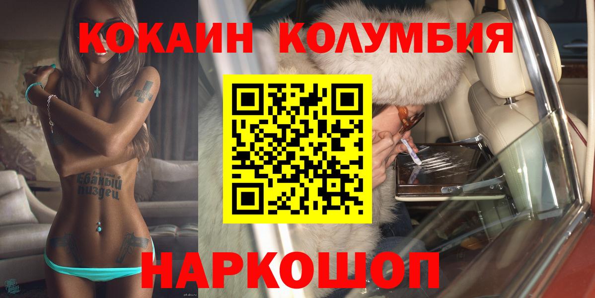 COCAIN Fish Scale Ленинск-Кузнецкий
