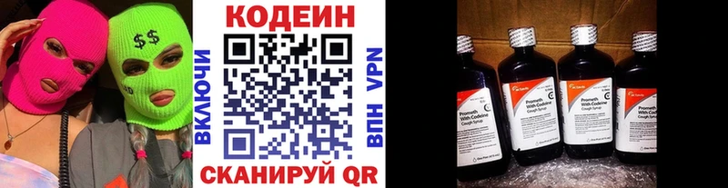 Кодеиновый сироп Lean Purple Drank Ленинск-Кузнецкий