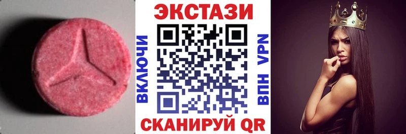 Ecstasy 250 мг  Ленинск-Кузнецкий 