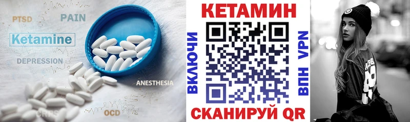 Кетамин ketamine  Ленинск-Кузнецкий 