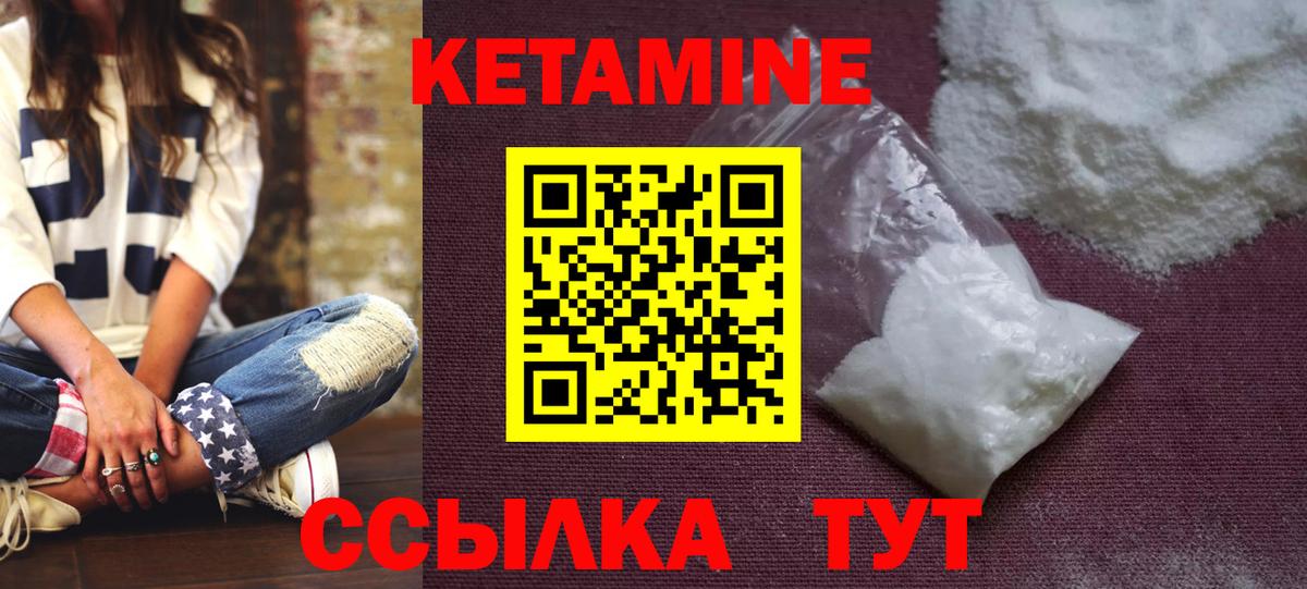 Ленинск-Кузнецкий  КЕТАМИН ketamine  Вход с VPN 