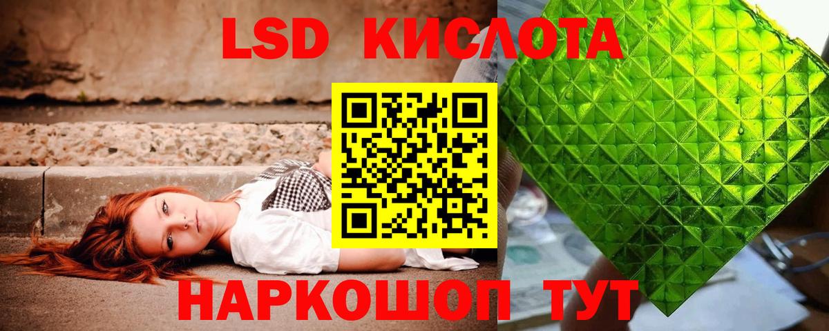 ЛСД экстази кислота  Вход с VPN  LSD-25 экстази ecstasy  Ленинск-Кузнецкий 