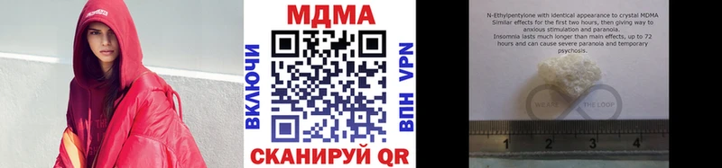 цена Ленинск-Кузнецкий MDMA кристаллы