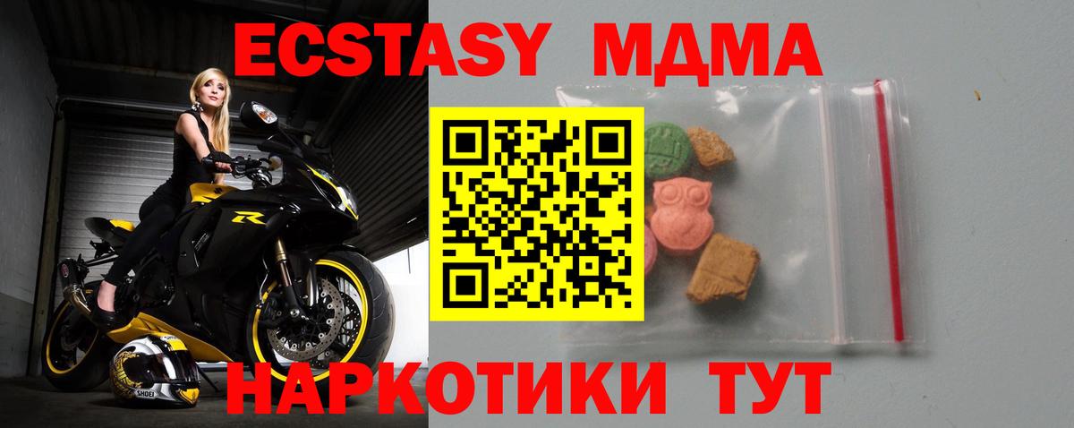 MDMA кристаллы  Вход с VPN  Ленинск-Кузнецкий 