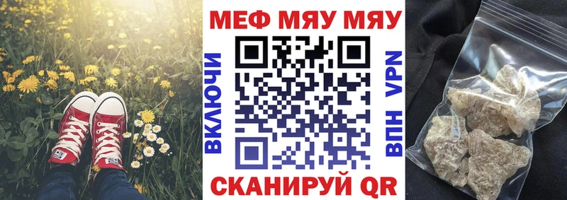 Мефедрон мяу мяу Ленинск-Кузнецкий