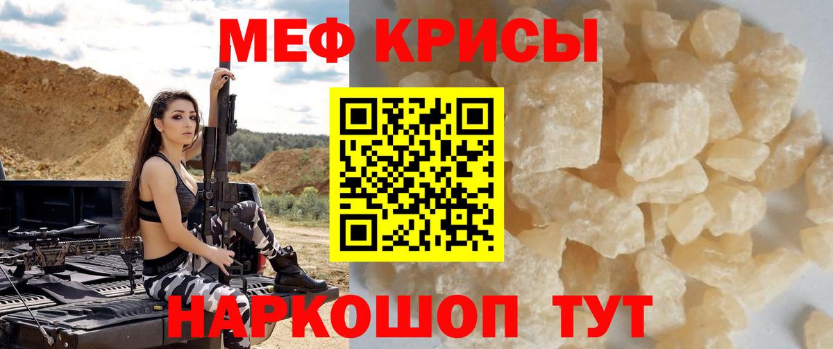 Мефедрон  Меф mephedrone  Ленинск-Кузнецкий  Вход с VPN  МЕФ 4 MMC 