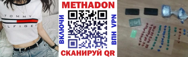 Метадон кристалл  сколько стоит  Ленинск-Кузнецкий 