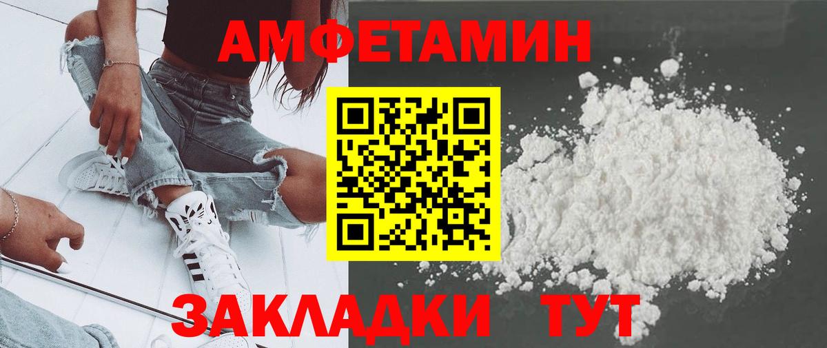 МЕТАМФЕТАМИН  Вход с VPN  Ленинск-Кузнецкий  МЕТАМФЕТАМИН Methamphetamine 