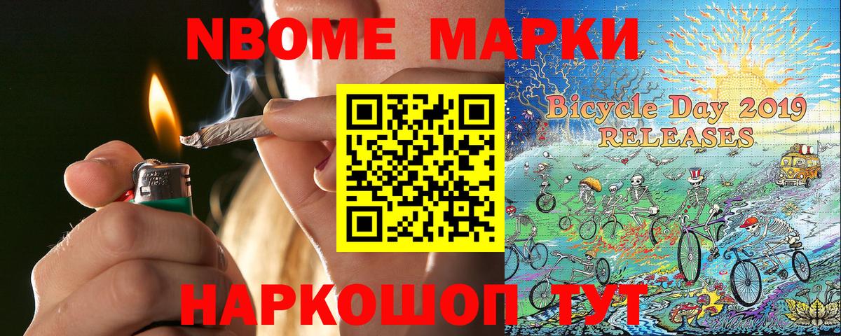 Ленинск-Кузнецкий  Наркотические марки 1,8мг  Вход с VPN 