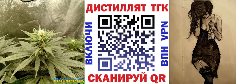 ТГК вейп с тгк  маркетплейс клад  Ленинск-Кузнецкий 